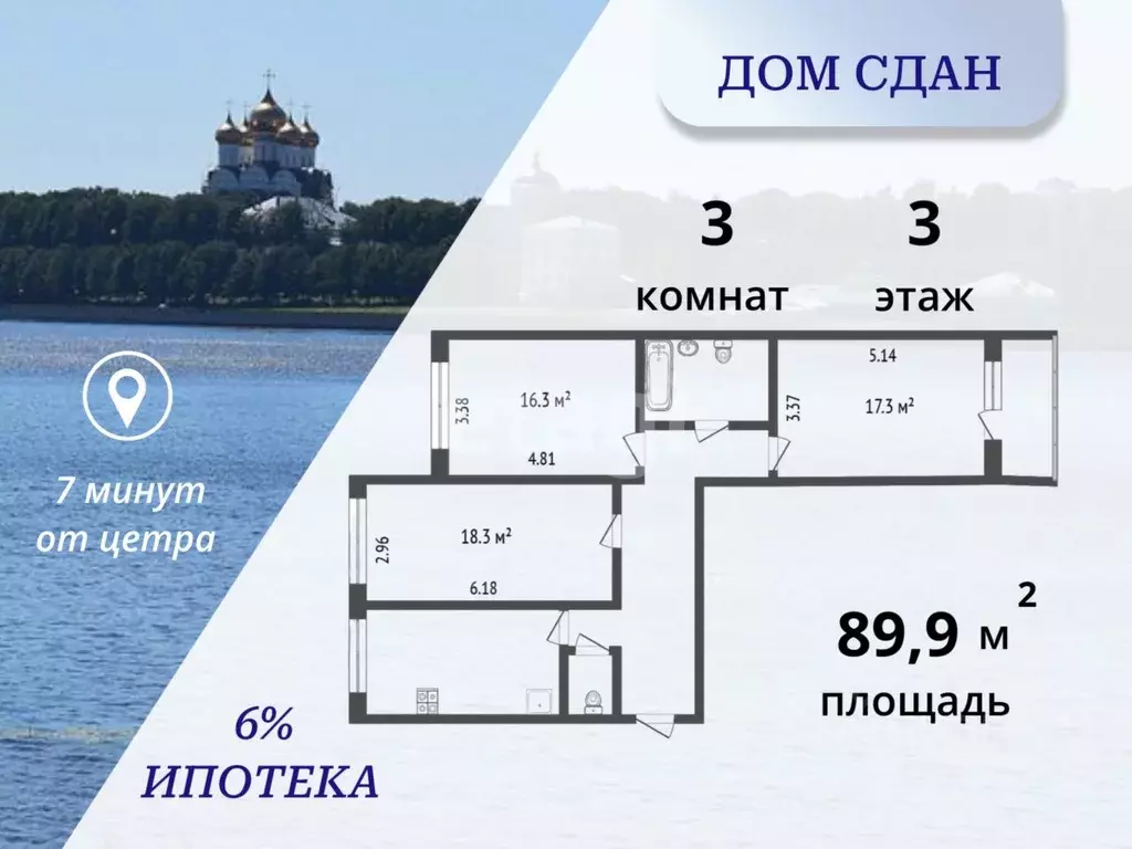 3-к кв. Ярославская область, Ярославль Тверицкая наб., 58Ак2 (89.9 м) - Фото 0