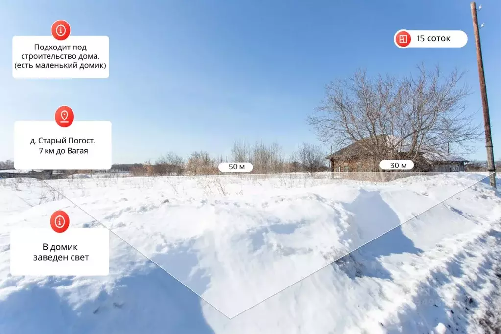 Участок в Тюменская область, Вагайский муниципальный округ, д. Старый ... - Фото 1