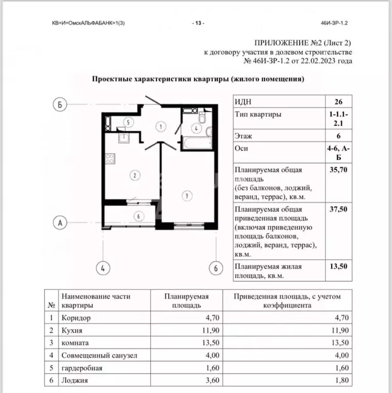 1-к кв. Омская область, Омск ул. Владимира Жоги, 1 (38.0 м) - Фото 1