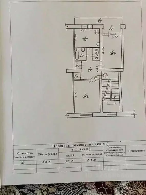 2-к кв. Крым, Феодосия ул. Строительная, 13 (53.7 м) - Фото 2