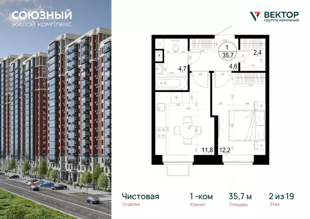 1-к кв. Московская область, Одинцово Союзный жилой комплекс, к3 (35.7 ... - Фото 0