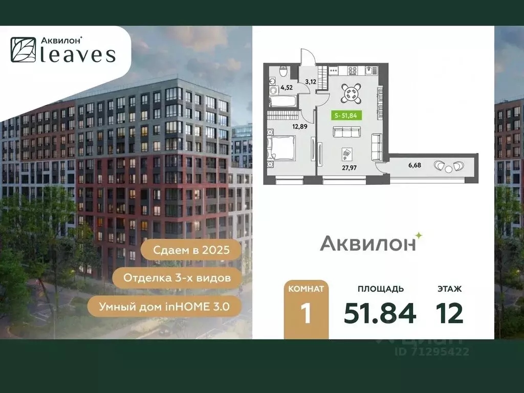 1-к кв. Санкт-Петербург ул. Среднерогатская, 11к2 (51.84 м) - Фото 0