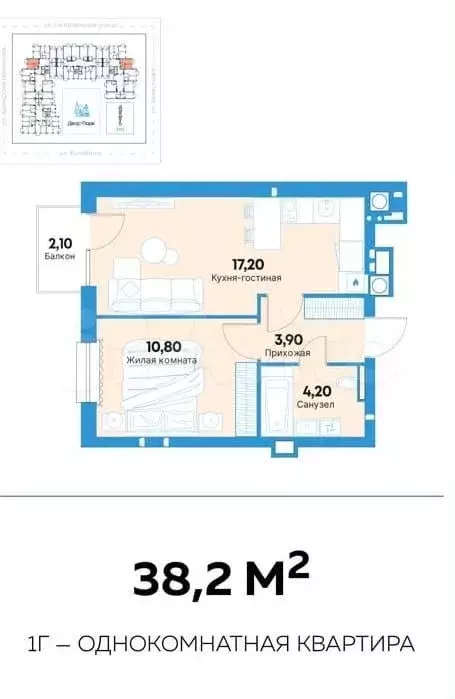 1-к. квартира, 38,2 м, 6/10 эт. - Фото 0