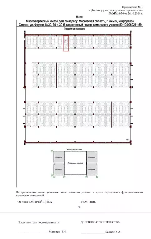 Гараж в Московская область, Химки Сходня мкр, ул. Фрунзе, 30 (14 м) - Фото 1