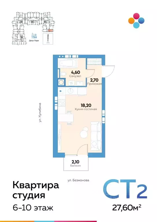 Студия Астраханская область, Астрахань ул. Адмирала Нахимова, 141Б ... - Фото 0