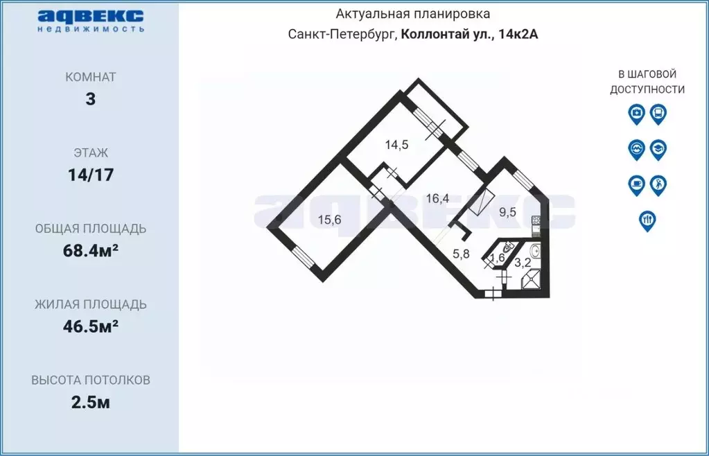 3-к кв. Санкт-Петербург ул. Коллонтай, 14К2 (68.4 м) - Фото 2
