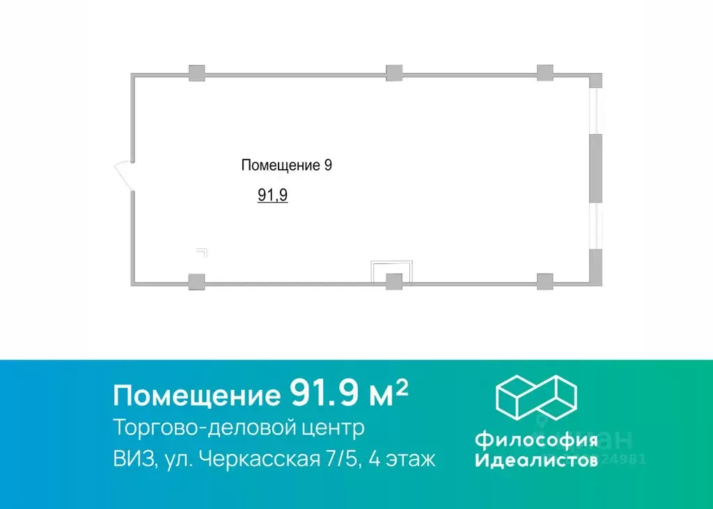 Офис в Свердловская область, Екатеринбург ул. Черкасская, 7к5 (92 м) - Фото 1