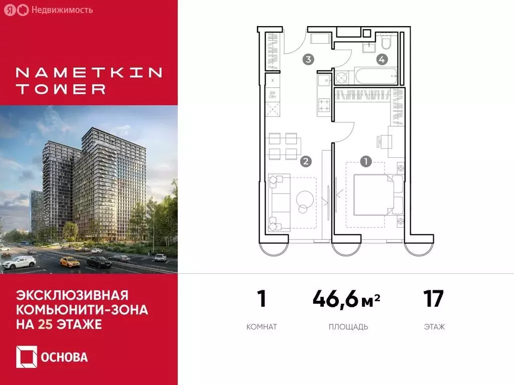 1-комнатная квартира: Москва, улица Намёткина, вл10 (46.6 м) - Фото 0