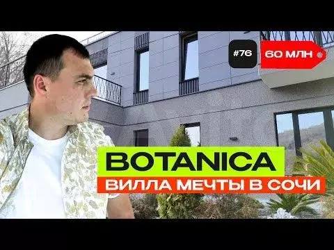 Дом 260 м на участке 7,3 сот. - Фото 1