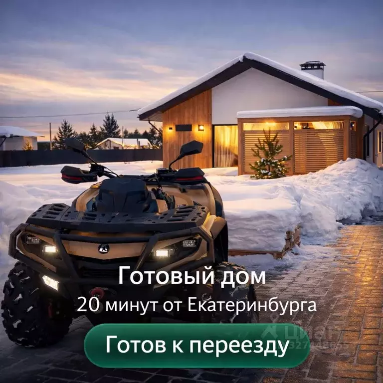 Дом в Свердловская область, Белоярский муниципальный округ, пос. ... - Фото 1