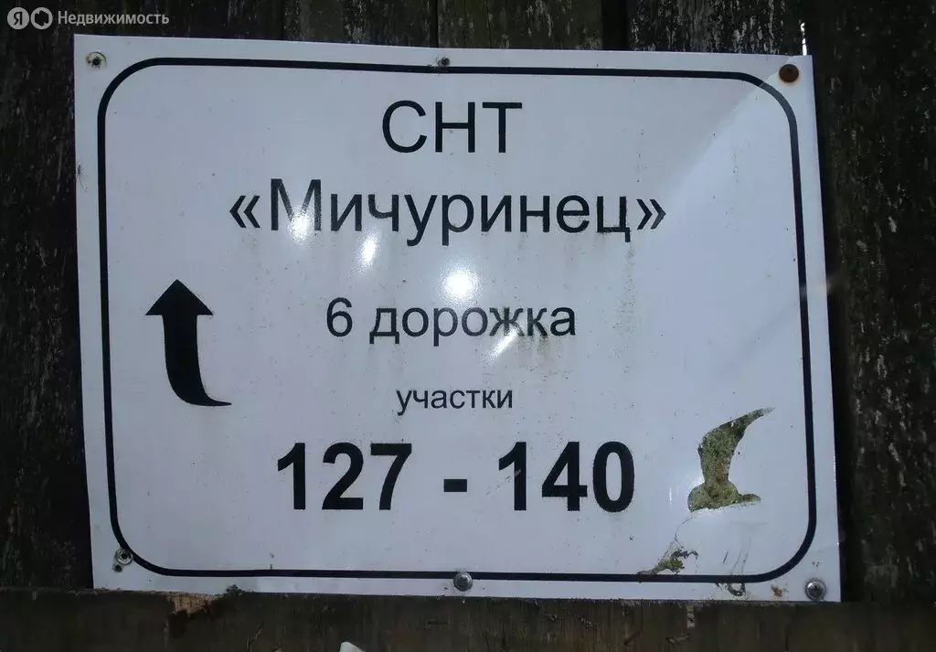 Дом в Жуковский, СНТ Мичуринец, 131 (25.1 м) - Фото 2