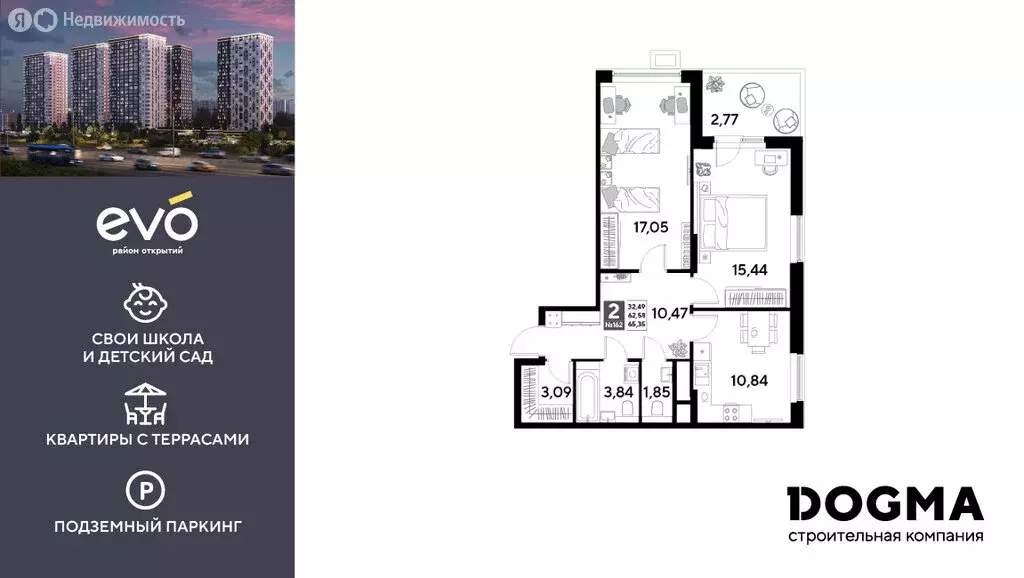 2-комнатная квартира: Реутов, Комсомольская улица, 3к3 (65.35 м) - Фото 1