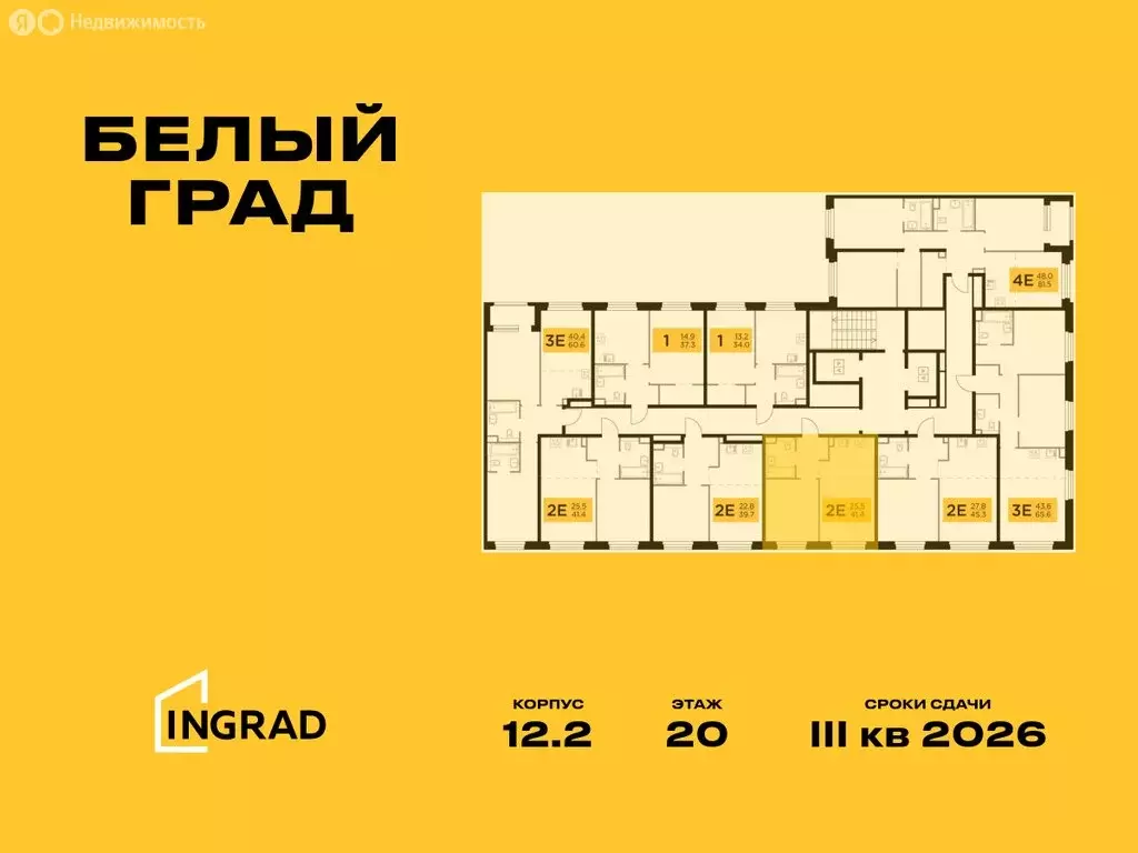 2-комнатная квартира: Мытищи, жилой комплекс Белый Grad, 12.2 (41.4 м) - Фото 1