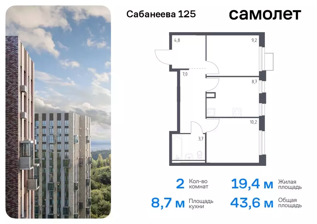 2-к кв. Приморский край, Владивосток ул. Сабанеева, 1.2 (43.6 м) - Фото 0