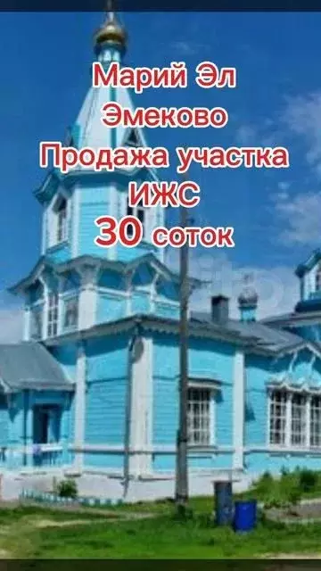 Участок 30 сот. (ИЖС) - Фото 1