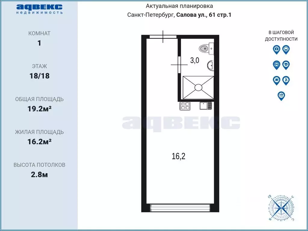 Квартира, студия, 19.2 м - Фото 1
