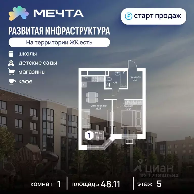 1-к кв. Московская область, Дмитровский муниципальный округ, с. ... - Фото 1