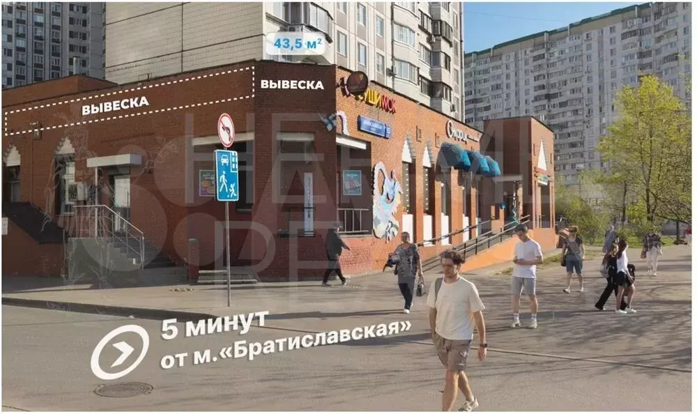 Аренда ПСН 43,5м2 м. Братиславская в юао - Фото 1