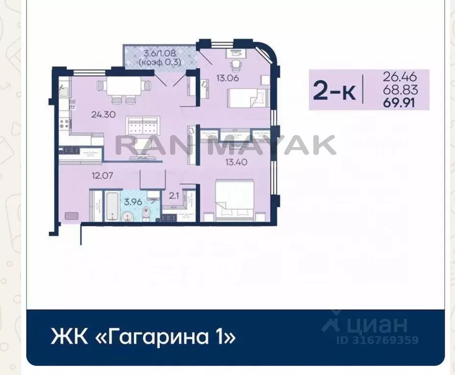 2-к кв. Адыгея, Майкоп ул. Гагарина, 1 (69.91 м) - Фото 1