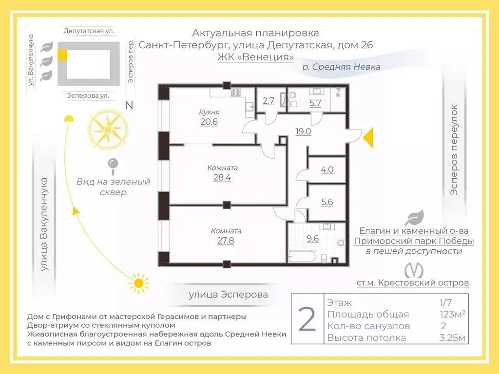 3-к кв. Санкт-Петербург Депутатская ул., 26 (123.4 м) - Фото 1