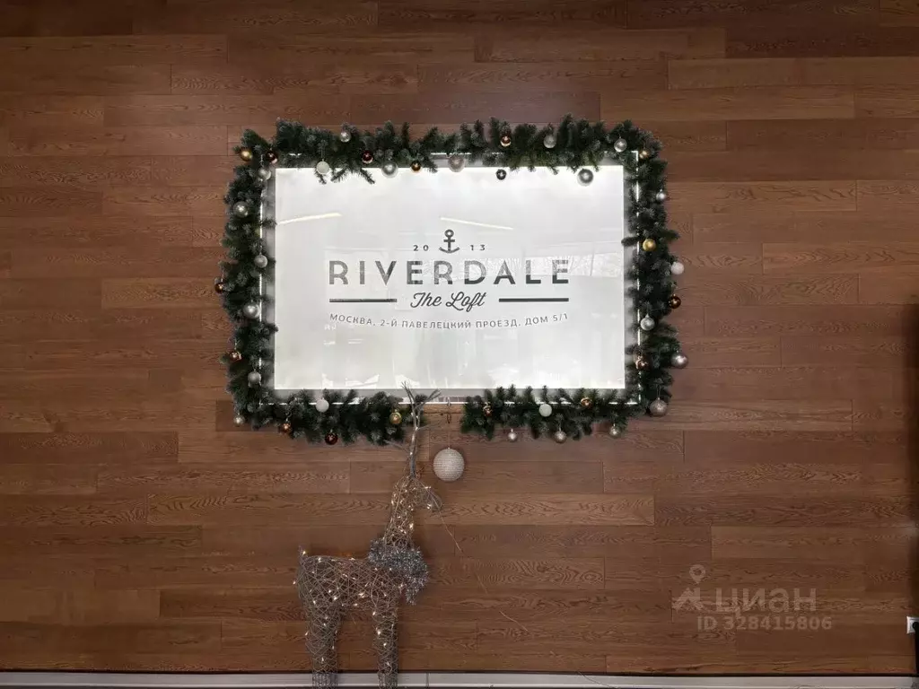 Помещение свободного назначения в Москва 2-й Павелецкий проезд, 5С1 ... - Фото 2