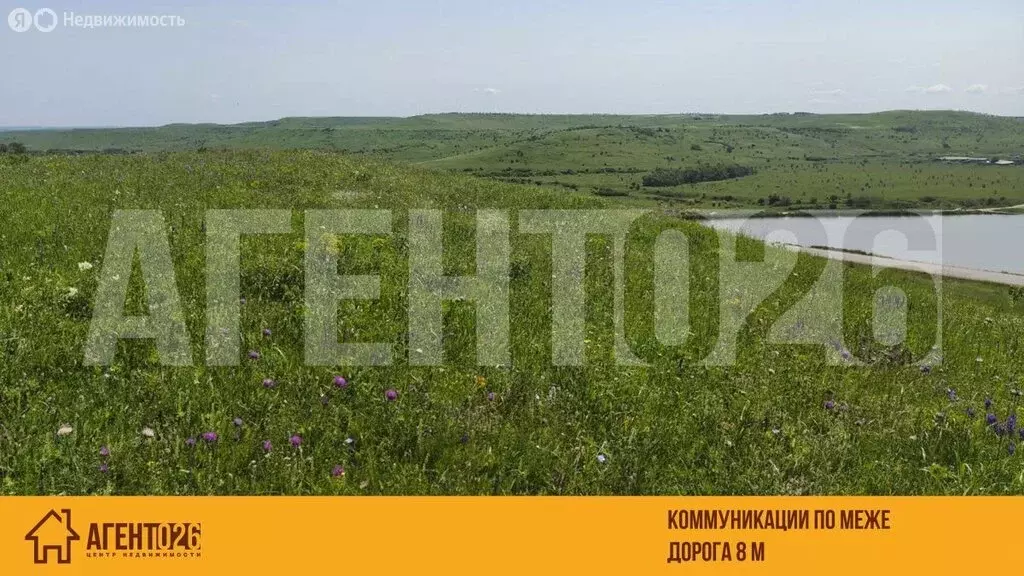 Участок в Ставрополь, Полевая улица, 35Г (6 м) - Фото 1