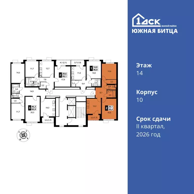 2-комнатная квартира: посёлок Битца, жилой комплекс Южная Битца, 10 ... - Фото 1