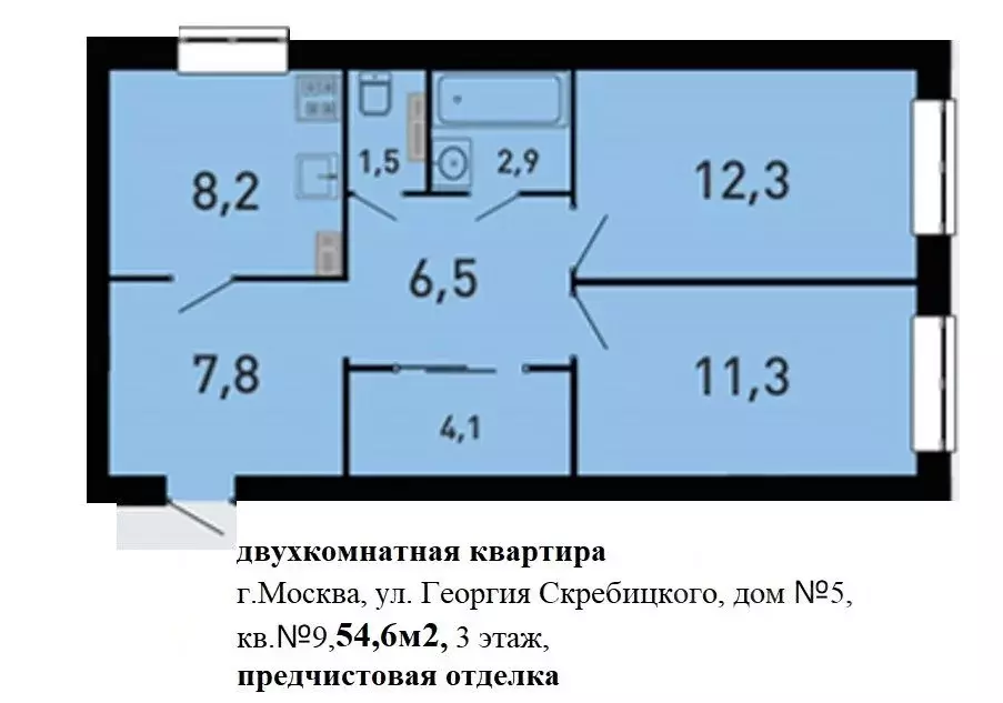 2-к кв. Москва, Москва, Троицк ул. Георгия Скребицкого, 7 (54.6 м) - Фото 2