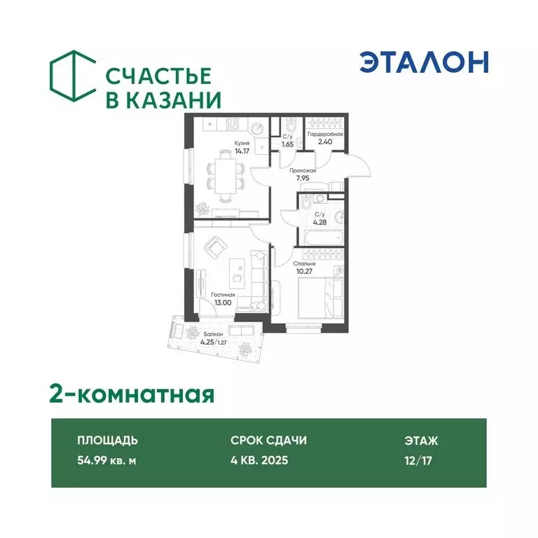 2-комнатная квартира: Казань, улица Гаврилова, 1 (54.99 м) - Фото 0