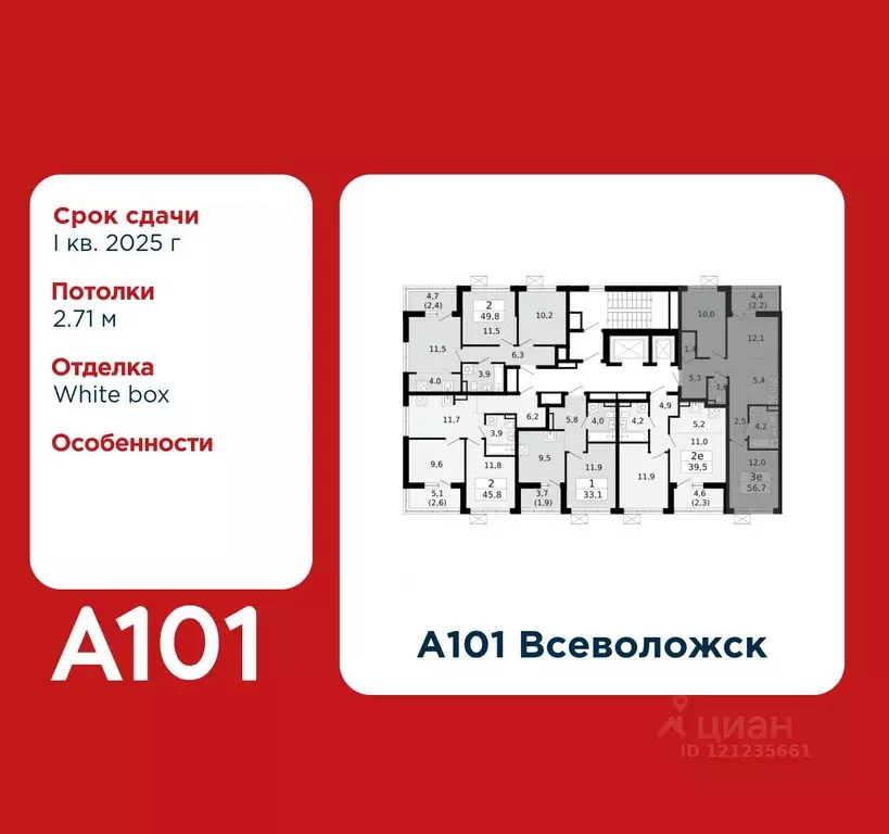 3-к кв. Ленинградская область, Всеволожск Южный мкр, 3.3 (56.7 м) - Фото 1