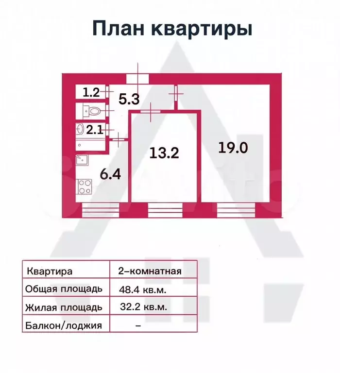 2-к. квартира, 48,4 м, 4/9 эт. - Фото 0