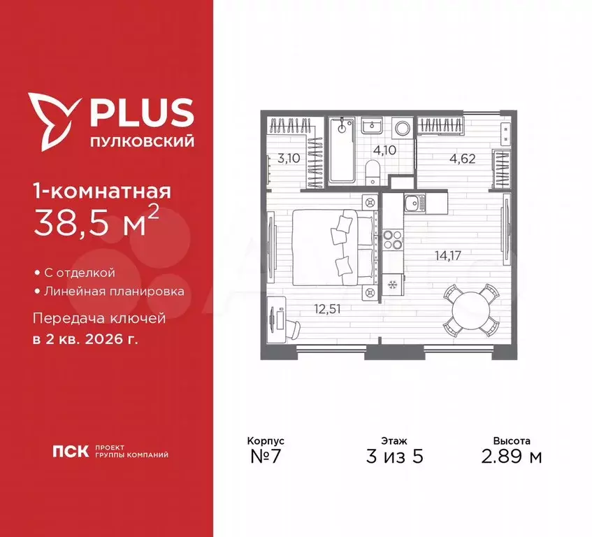 1-к. квартира, 38,5 м, 3/5 эт. - Фото 0