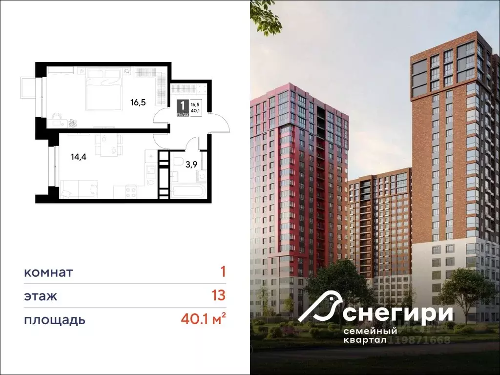 1-к кв. Омская область, Омск Снегири жилрайон,  (40.1 м) - Фото 0