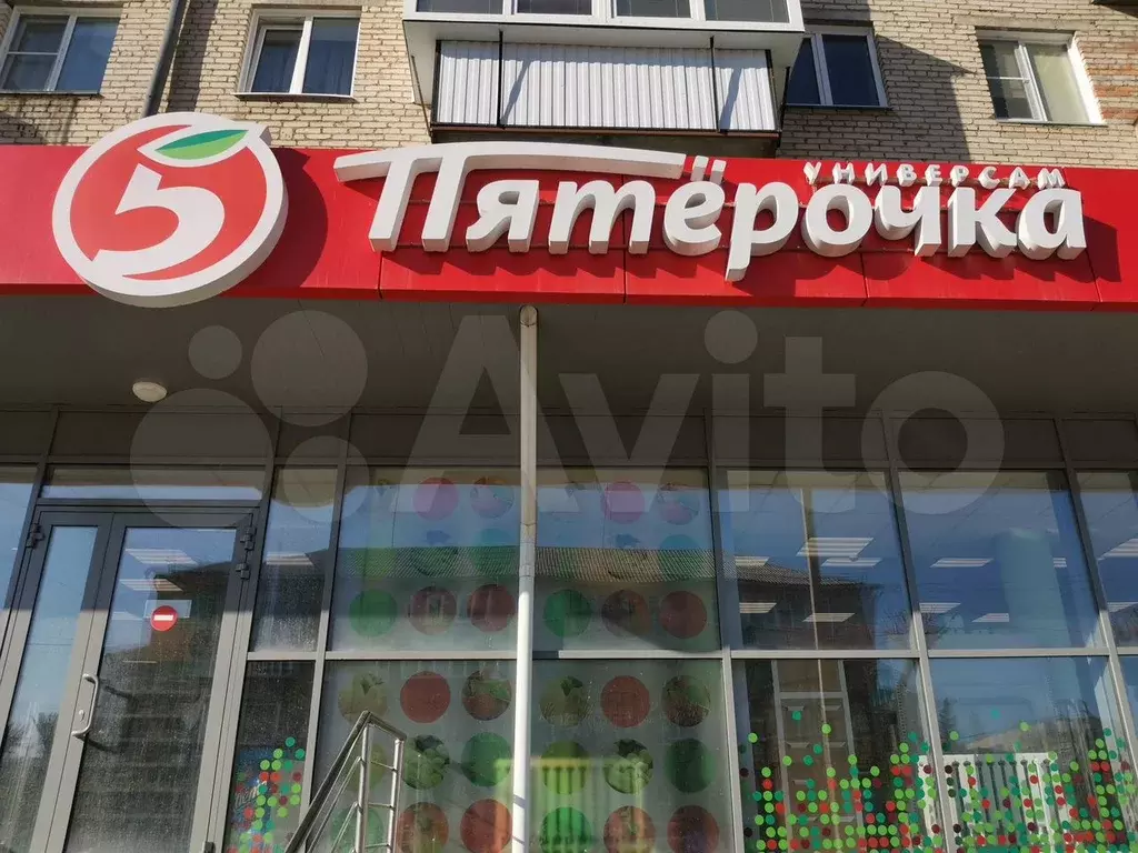 Готовый арендный бизнес Пятёрочка - Фото 0