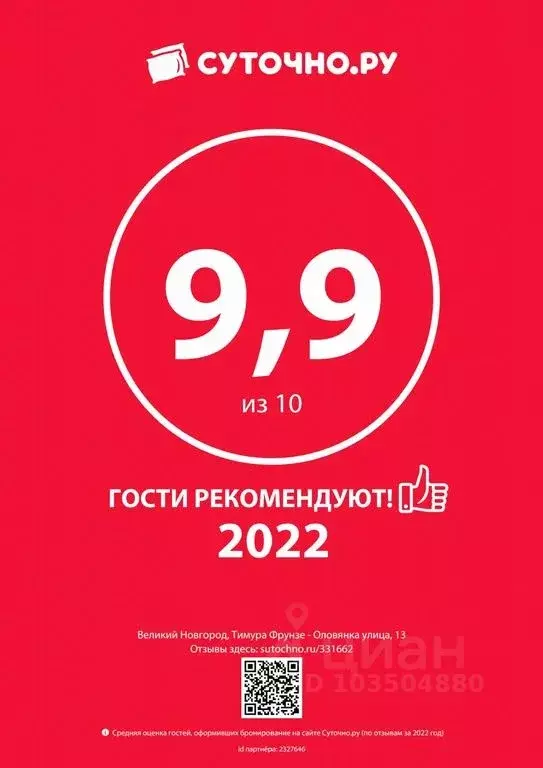 2-к кв. Новгородская область, Великий Новгород Район Торговая сторона, ... - Фото 1