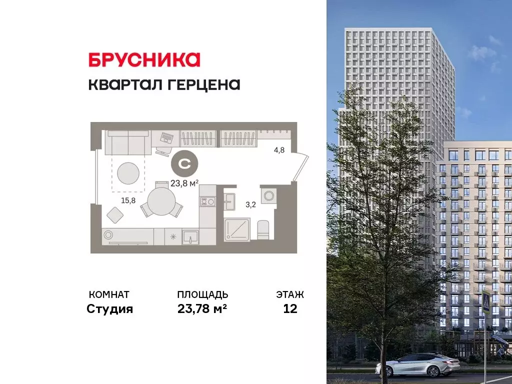 Квартира-студия: Москва, жилой комплекс Квартал Герцена, к2 (23.78 м) - Фото 1
