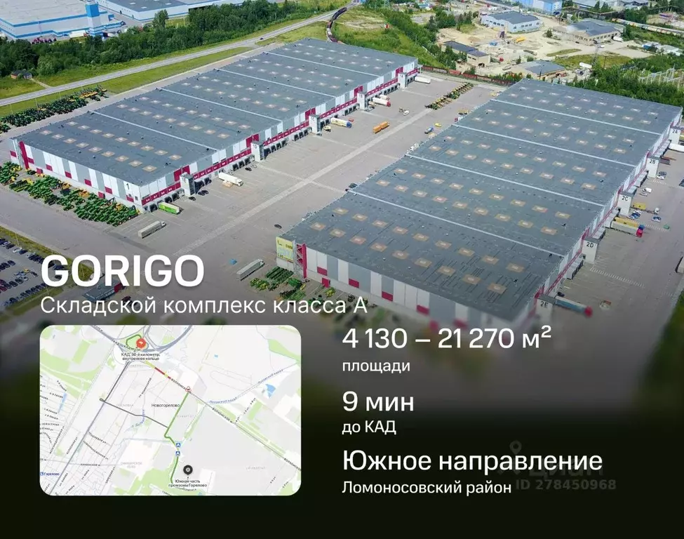 Склад в Ленинградская область, Ломоносовский район, Виллозское ... - Фото 1