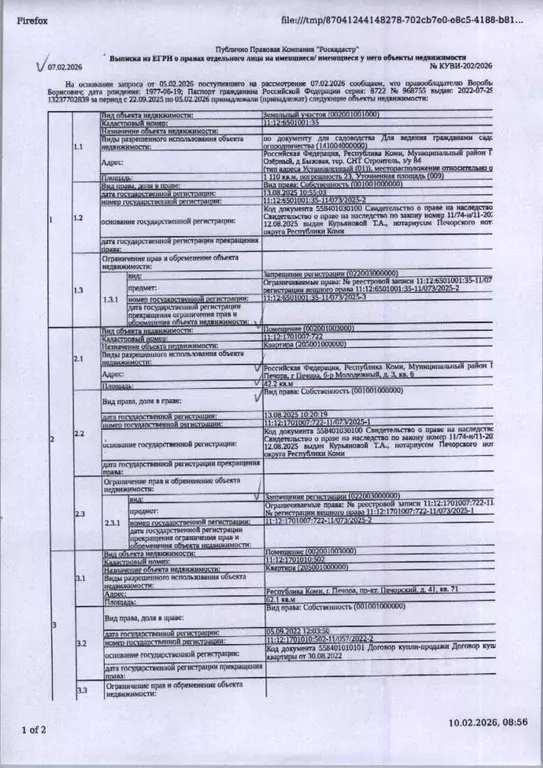Свободной планировки кв. Коми, Печора г. Печора муниципальное ... - Фото 1