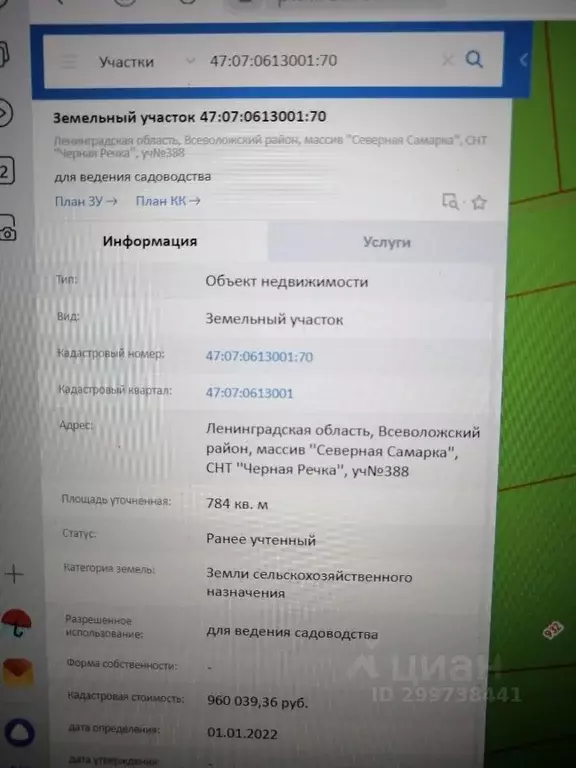 Дом в Ленинградская область, Всеволожский район, Свердловское ... - Фото 2