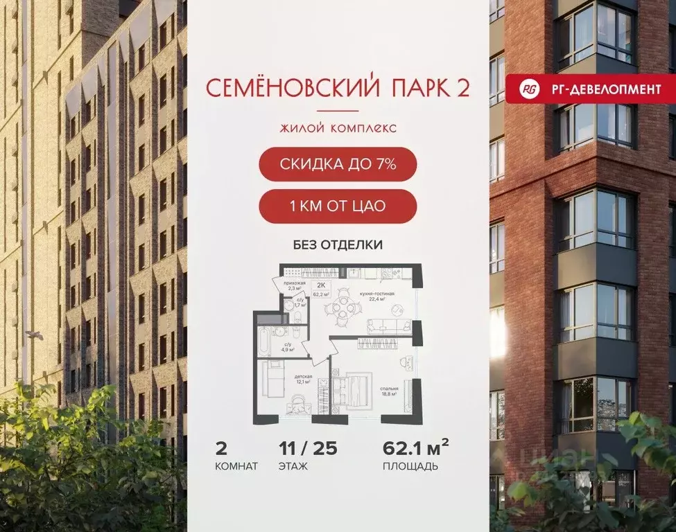 2-к кв. Москва 1-й Кирпичный пер., 15А (62.1 м) - Фото 1