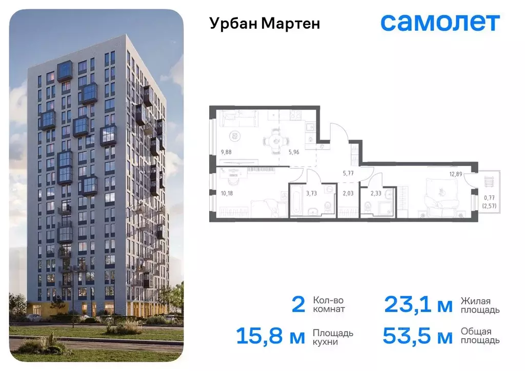 2-к кв. Башкортостан, Уфа ул. Рашита Манурова (53.54 м) - Фото 0