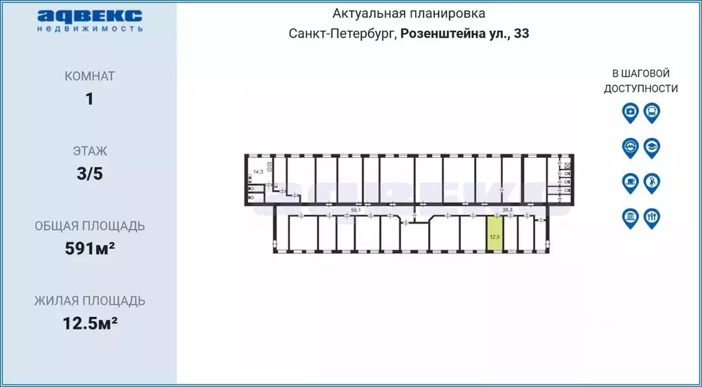 Комната Санкт-Петербург ул. Розенштейна, 33 (12.5 м) - Фото 1