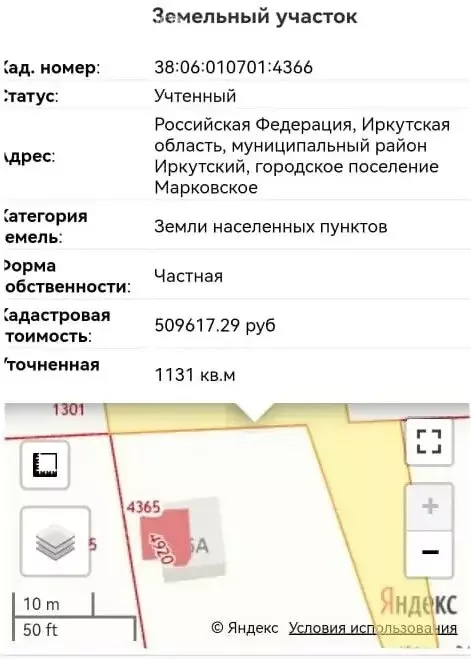Участок в Иркутский муниципальный округ, рабочий посёлок Маркова, ... - Фото 1