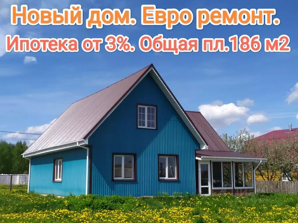 Коттедж в Нижегородская область, с. Дивеево ул. Некрасова, 10 (186 м) - Фото 1
