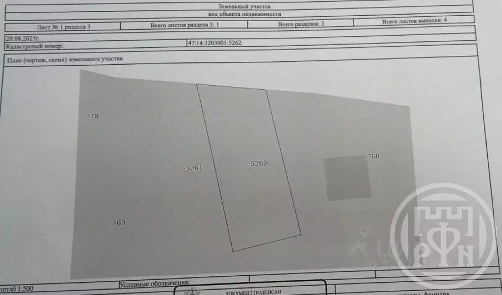 Участок в Ленинградская область, Ломоносовский район, Ропшинское ... - Фото 2