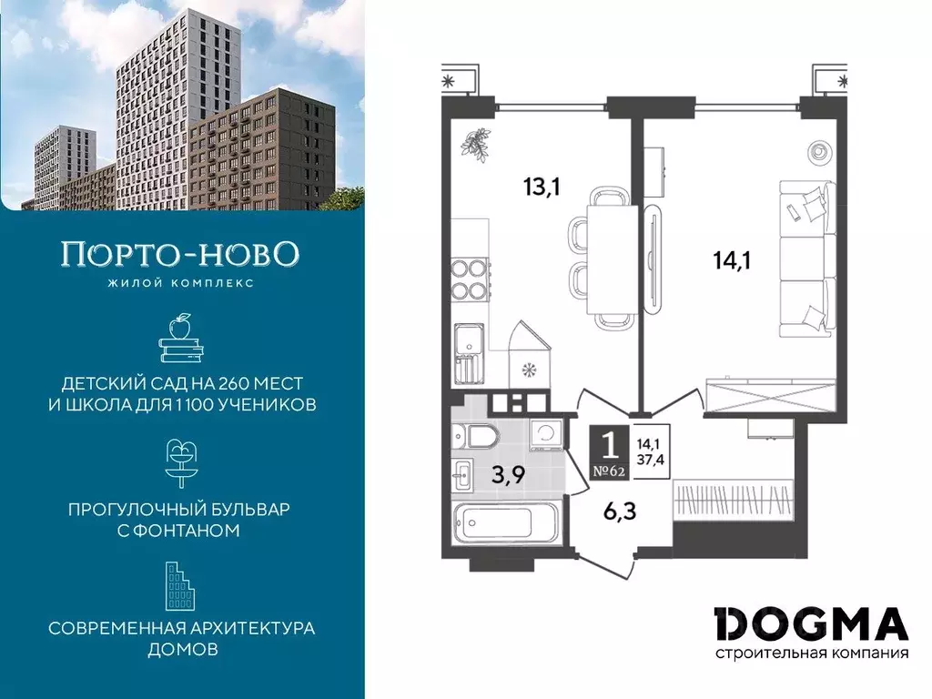 1-к кв. Краснодарский край, Новороссийск Порто-Ново жилой комплекс ... - Фото 0