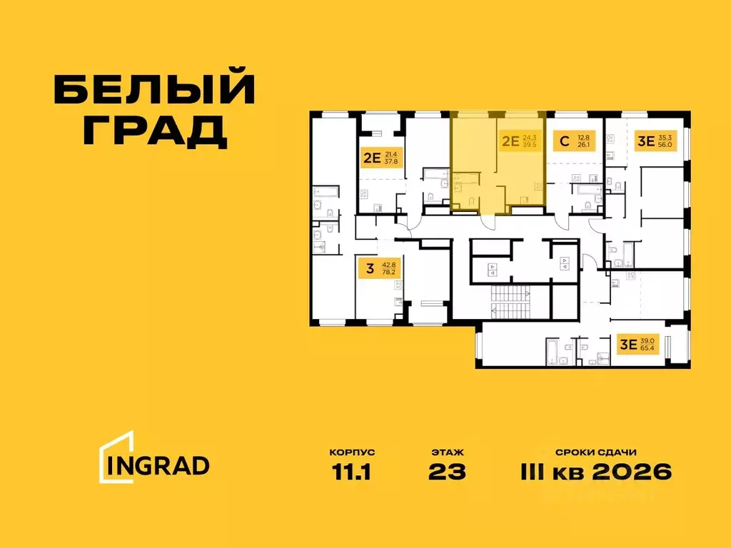 2-к кв. Московская область, Мытищи Белый Grad жилой комплекс, к11.1 ... - Фото 1