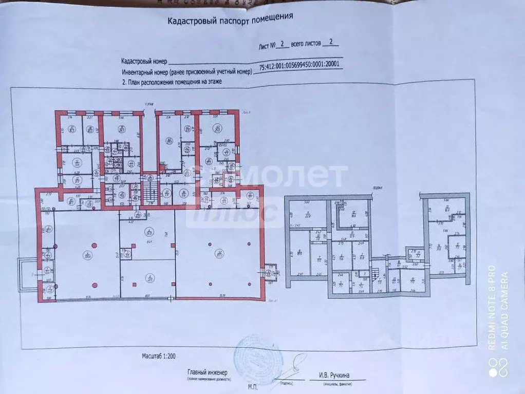 Помещение свободного назначения в Челябинская область, Златоуст ул. ... - Фото 2