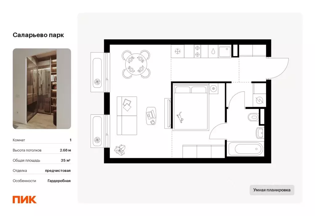 1-к кв. Москва Саларьево Парк жилой комплекс (35.0 м) - Фото 0