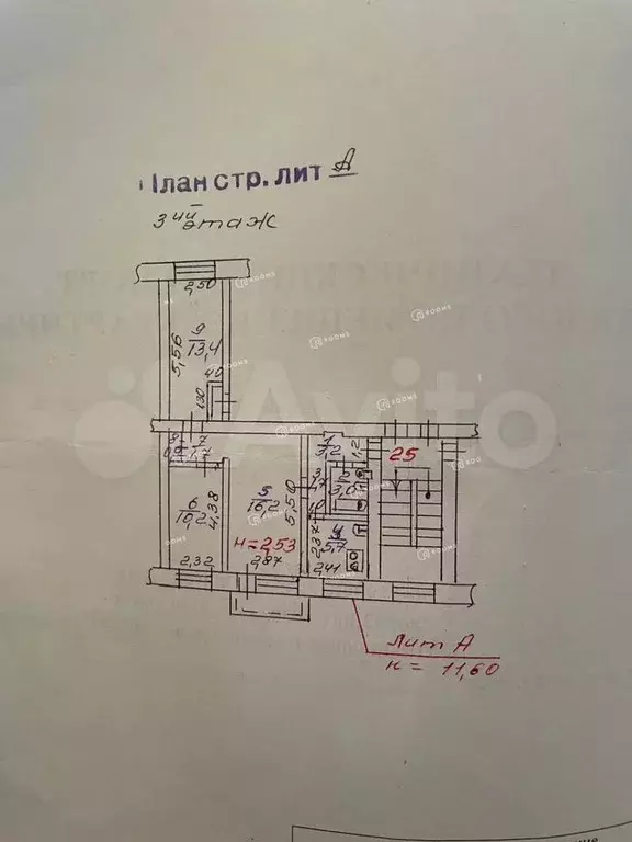 3-к. квартира, 56,8 м, 3/5 эт. - Фото 0